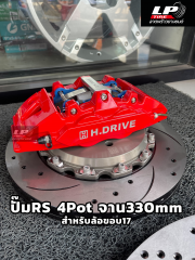 ชุดเบรก HDrive รุ่น RS 4Pot 330mm นิ้ว สีแดง/เหลือง/น้ำเงิน