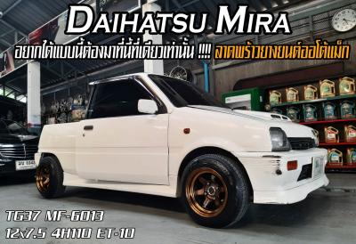 Daihatsu Mira + แม็ก MGW TG37 12x7.5 ET10