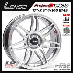 X ล้อแม็ก Lenso Project-D Spec D (PDD) 17นิ้ว สีHyper Silver