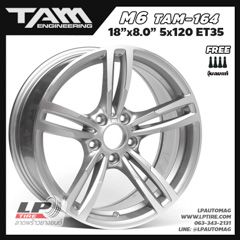 X ล้อแม็ก TAM ลาย M6 (164) ใส่ BMW ซีรี่ส์ 3 18นิ้ว สีไททาเนี่ยม หน้าเงา