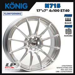 Xล้อแท้ KONIG N715 FlowForming 6.35kg 17นิ้ว สีHyper Silver