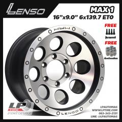 X แม็ก LENSO MAX1 16นิ้ว สีดำด้านหน้าเงาด้าน