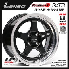 ล้อแม็ก LENSO ProjectD D1SE (PDSE) 15นิ้ว สีดำขอบเงา