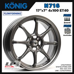 ล้อแท้ KONIG N716 FlowForming 6.75kg 17นิ้ว สีเทา