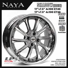 ล้อแม็กNAYA SHODOW-II หน้าตื้นหลังลึก 17นิ้ว สีBlackโครเมี่ยมขอบเงา