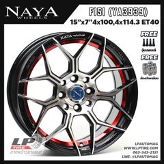 ล้อแม็ก NAYA F151 (YA3939) 15นิ้ว สีดำหน้าเงาขลิปแดง