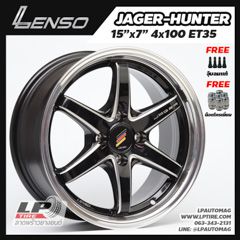 ล้อแม็ก LENSO JAGER HUNTER (JAH) 15นิ้ว สีดำมิลลิ่งขอบเงา