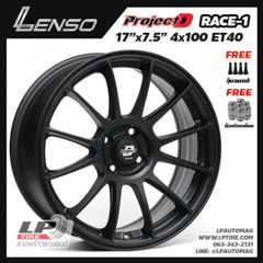 ล้อแม็ก LENSO ProjectD RACE1 R01 17นิ้ว สีดำด้าน