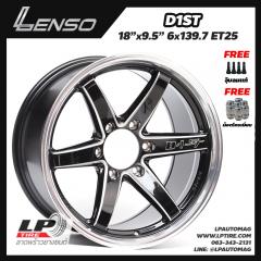 ล้อแม็ก LENSO D1ST 18นิ้ว สีดำมิลลิ่งก้านเงาขอบเงา