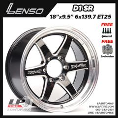 ล้อแท้ LENSO D1SR 18นิ้ว สีดำเงามิ่งลิ่งก้านเงิน