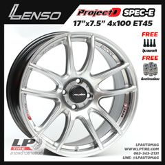 X ล้อแม็ก Lenso Project-D Spec E (PDE) 17นิ้ว สีHyper Silver