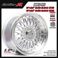 ล้อแม็ก EmotionR ลาย BBS RS 18” 18นิ้ว สีSilver ขอบเงา