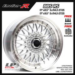 ล้อแม็ก Emotion-R ลาย BBS RS 17นิ้ว สีHyper Silver