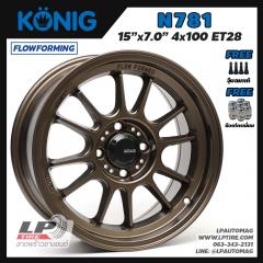 ล้อแท้ KONIG N781 FlowForming 5.4kg 15นิ้ว สีน้ำตาล