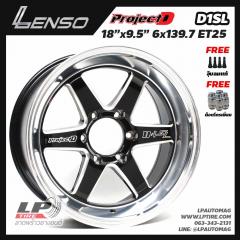 ล้อแม็ก LENSO ProjectD D1SL 18นิ้ว สีดำเงามิ่งลิ่งก้านเงิน