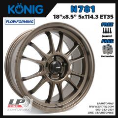 ล้อแม็กแท้ KONIG รุ่น N781 FlowForming 8.3kg 18นิ้ว สีน้ำตาล