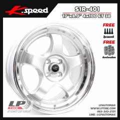 ล้อแม็ก K-speed S1R-401 17นิ้ว สีHyper Silverขอบเงา