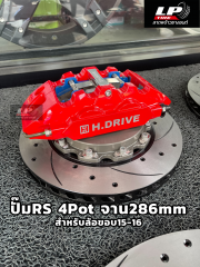 ชุดเบรก HDrive รุ่น RS 4Pot 286mm นิ้ว สีแดง/เหลือง/น้ำเงิน