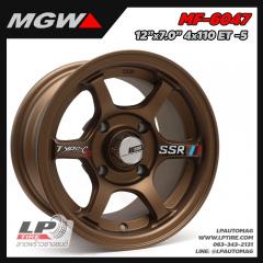 ล้อแม็ก MGW MF-6047 12นิ้ว สีน้ำตาล