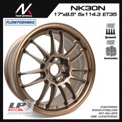 ล้อแม็ก NK รุ่น NK30 FlowForming 7.85kg (RE30) 17นิ้ว สีน้ำตาลยิงทรายขอบทอง