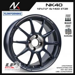 ล้อแม็ก NK รุ่น NK40 FlowForming 5.85kg (ZE40) 16นิ้ว สีน้ำเงินด้าน